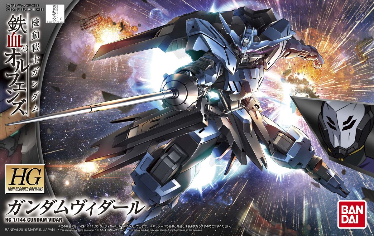hgibo27-gundam_vidar-boxart