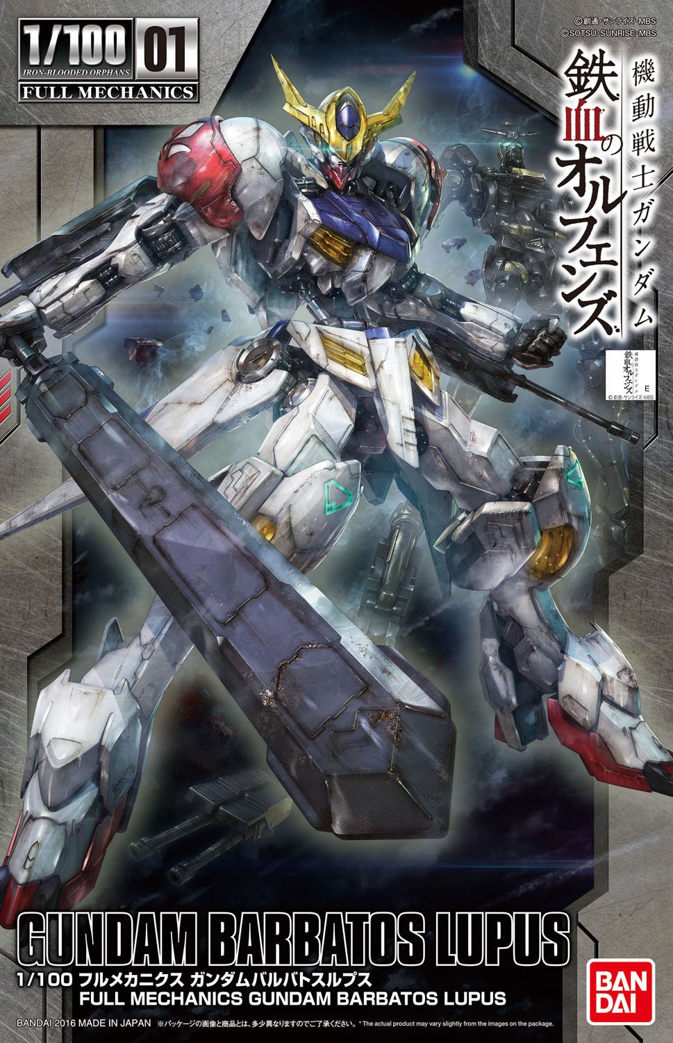 100ibofm01-barbatos_lupus-boxart