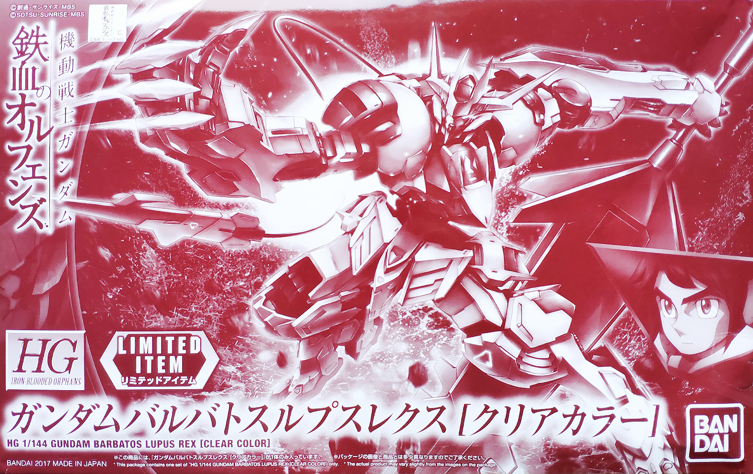 ltd-hgibo-barbatos_lupus_rex_clear-boxart