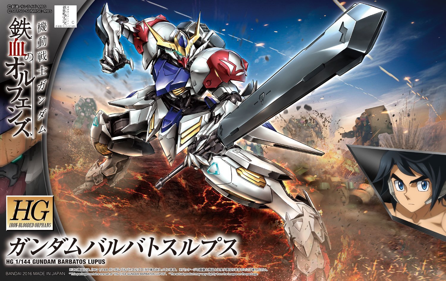 hgibo21-gundam_barbatos_lupus-boxart