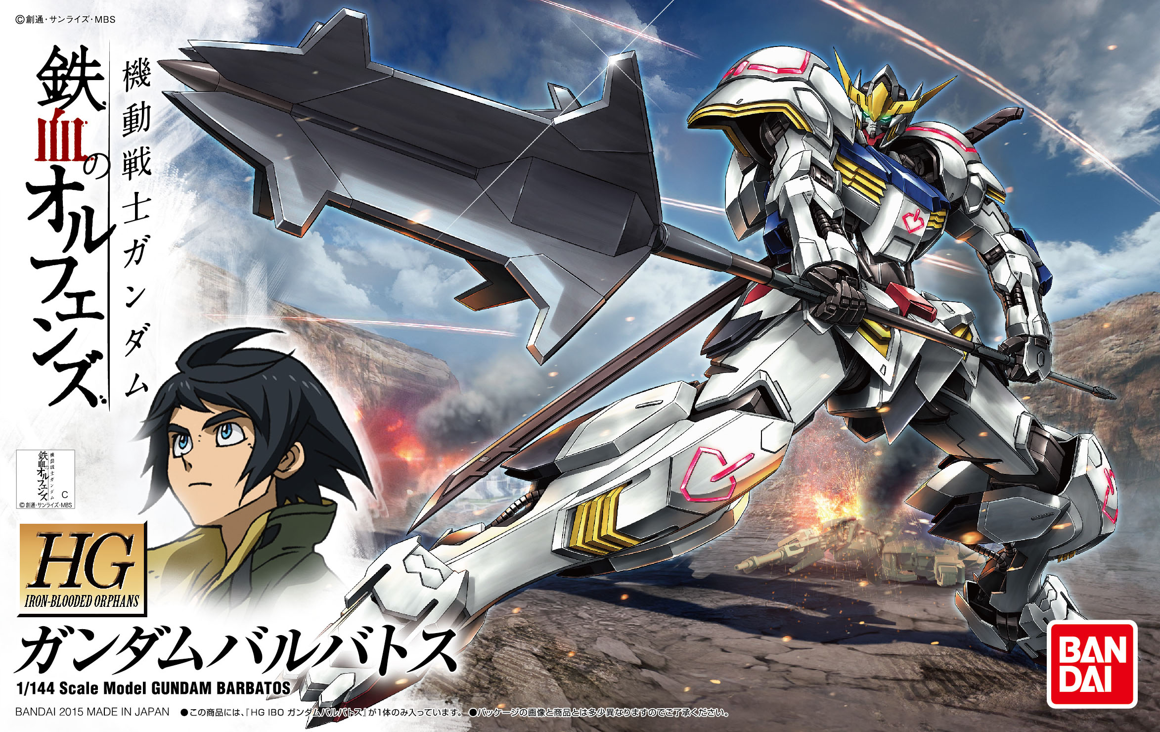 hgibo01-gundam_barbatos-boxart