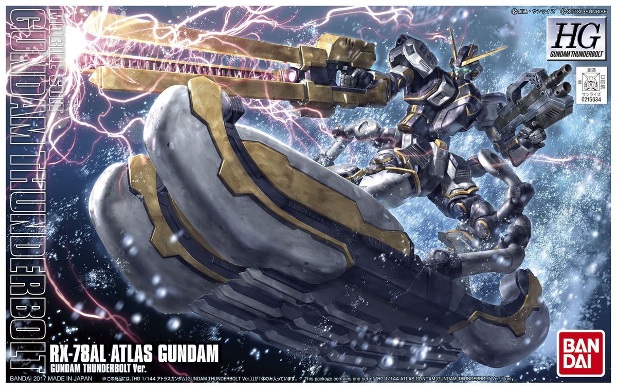 hg-atlas-gundam (1)
