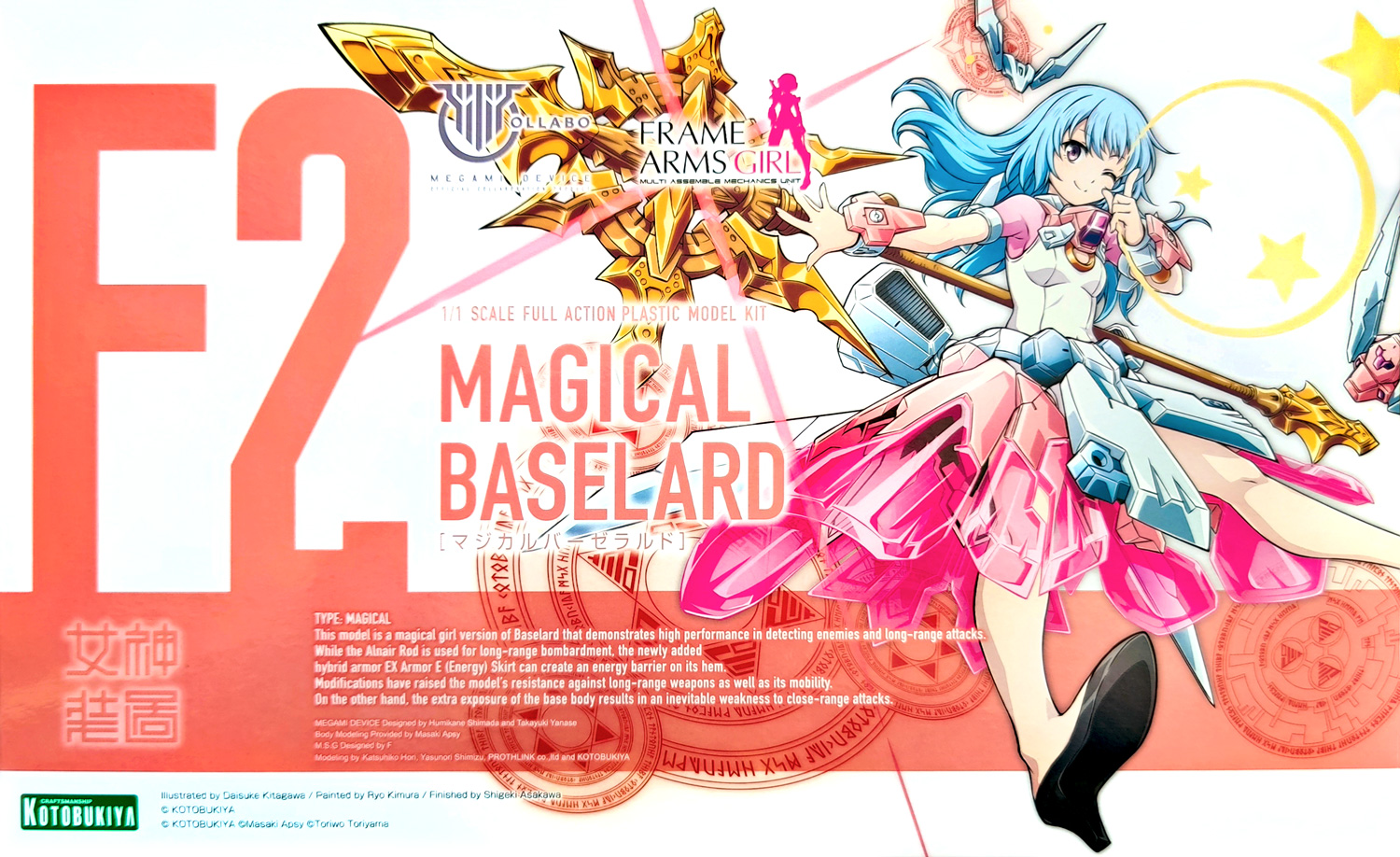 fg104-magical_baselard-boxart