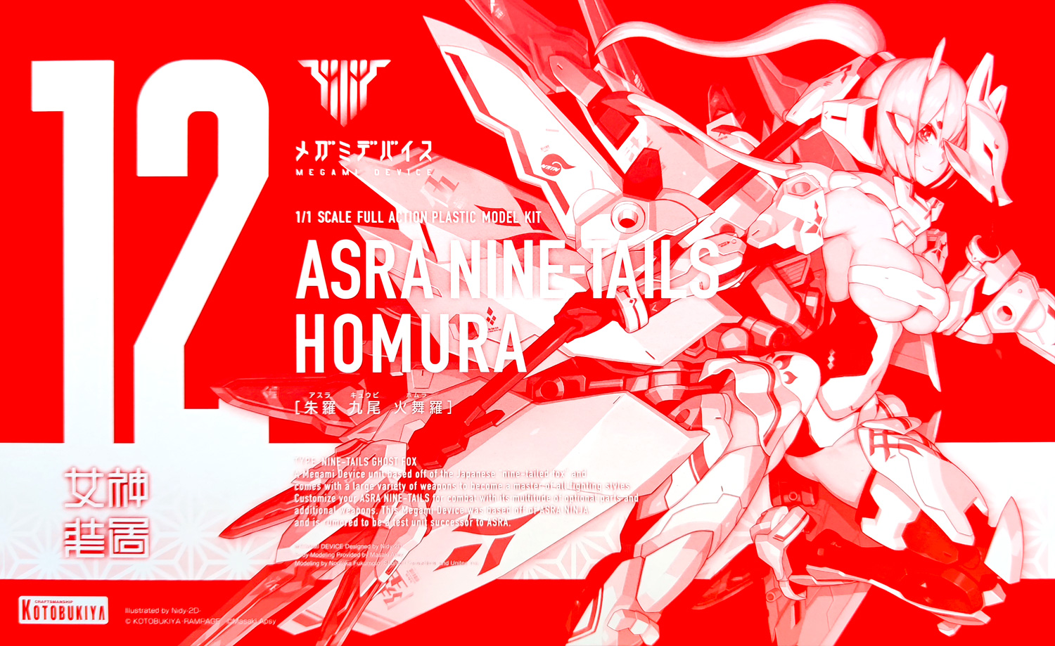 kp625-asra_nine_tails_homura-boxart