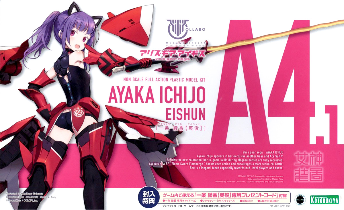 kp563-ayaka_ichijo_eishun-boxart