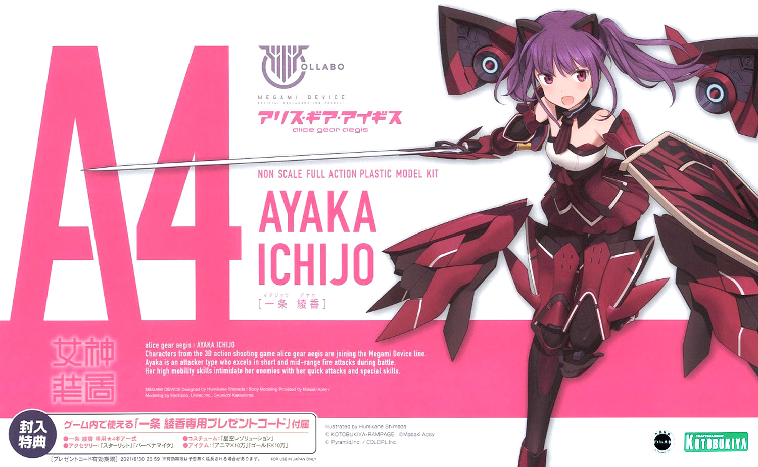 kp504-ayaka_ichijo-boxart