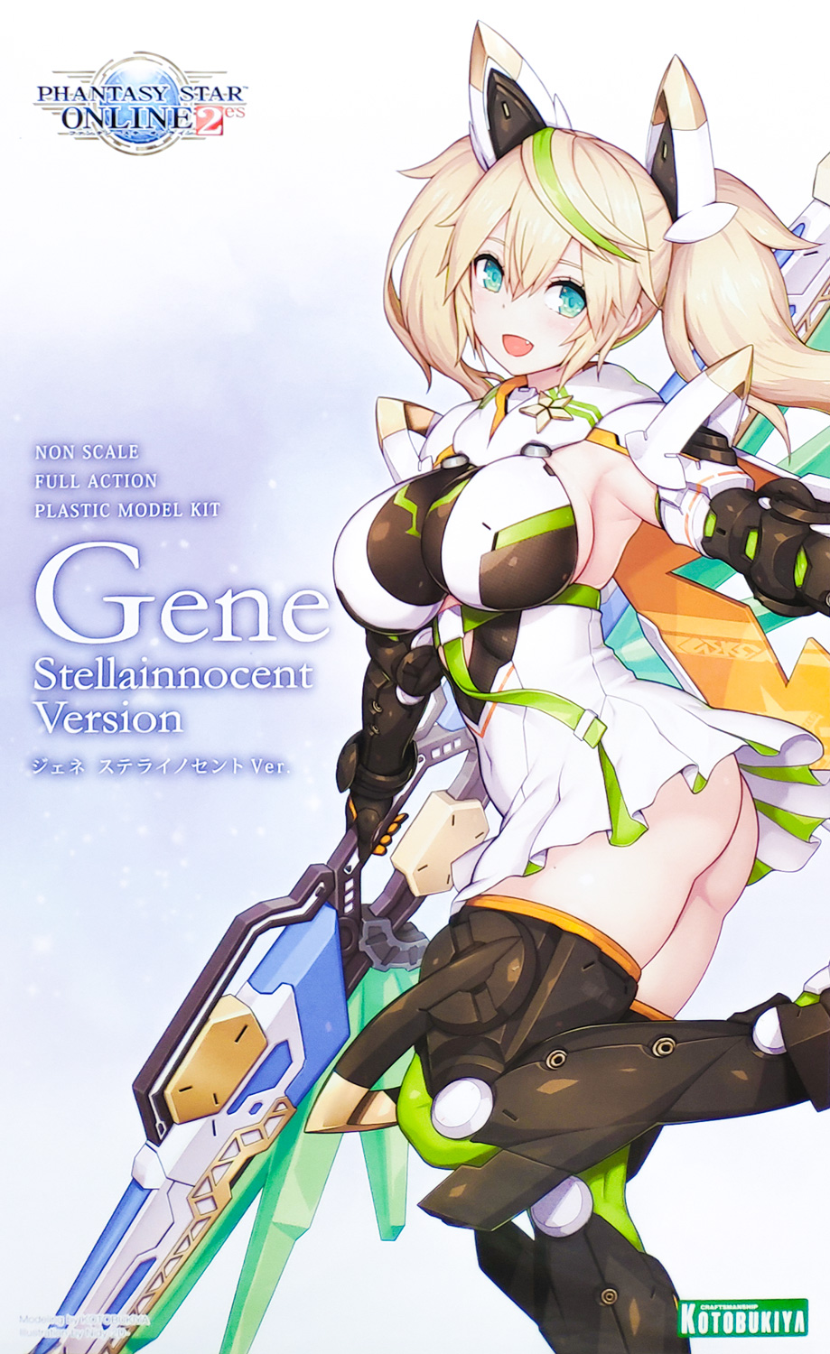 kp481-gene_stellainnosent_ver-boxart