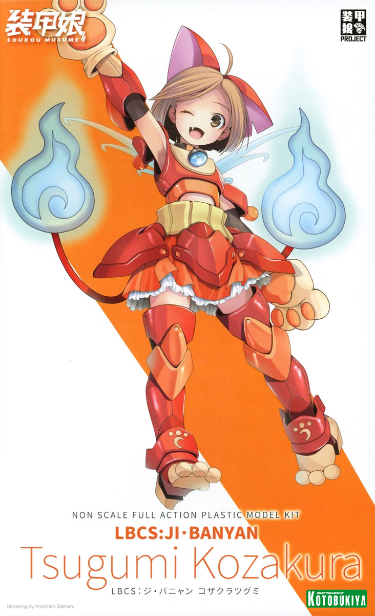kp464-lbcs_ji_banyan_tsugumi_kozakura-boxart