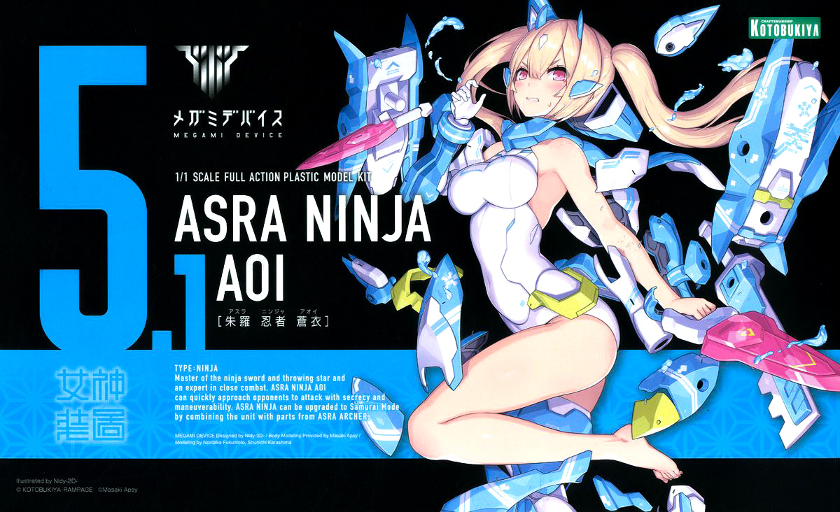 kp465-asra_ninja_aoi-boxart