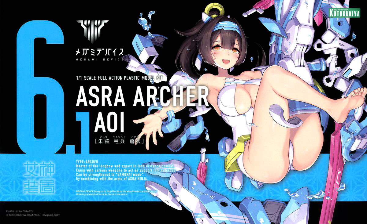 kp466-asra_archer_aoi-boxart