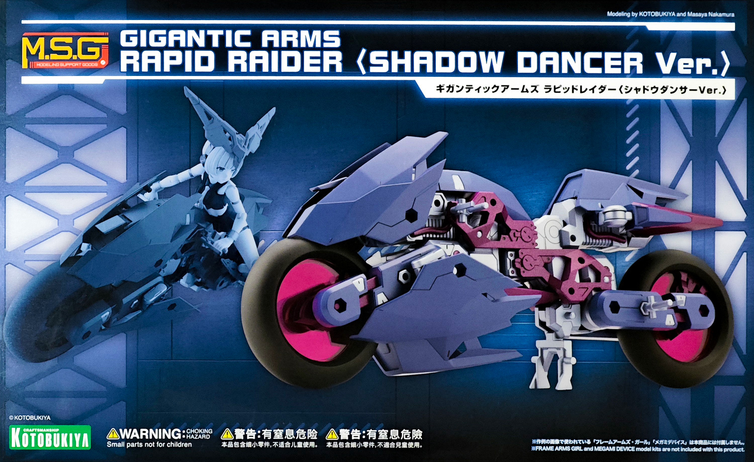kby-msg-gt022-gigantic_arms_rapid_raider_shadow_dancer_ver-boxart