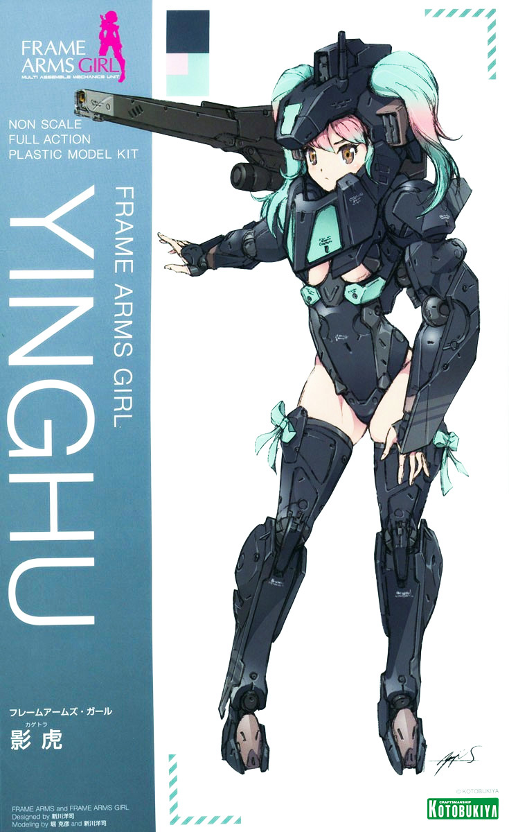 fg027-yinghu-boxart