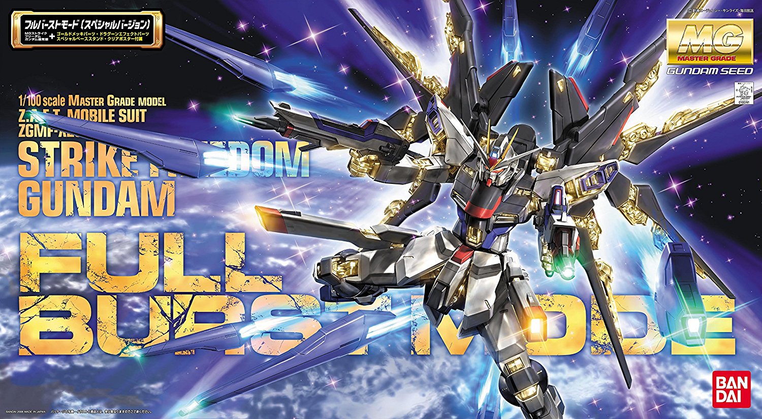 mg-strike_freedom_full_burst-boxart