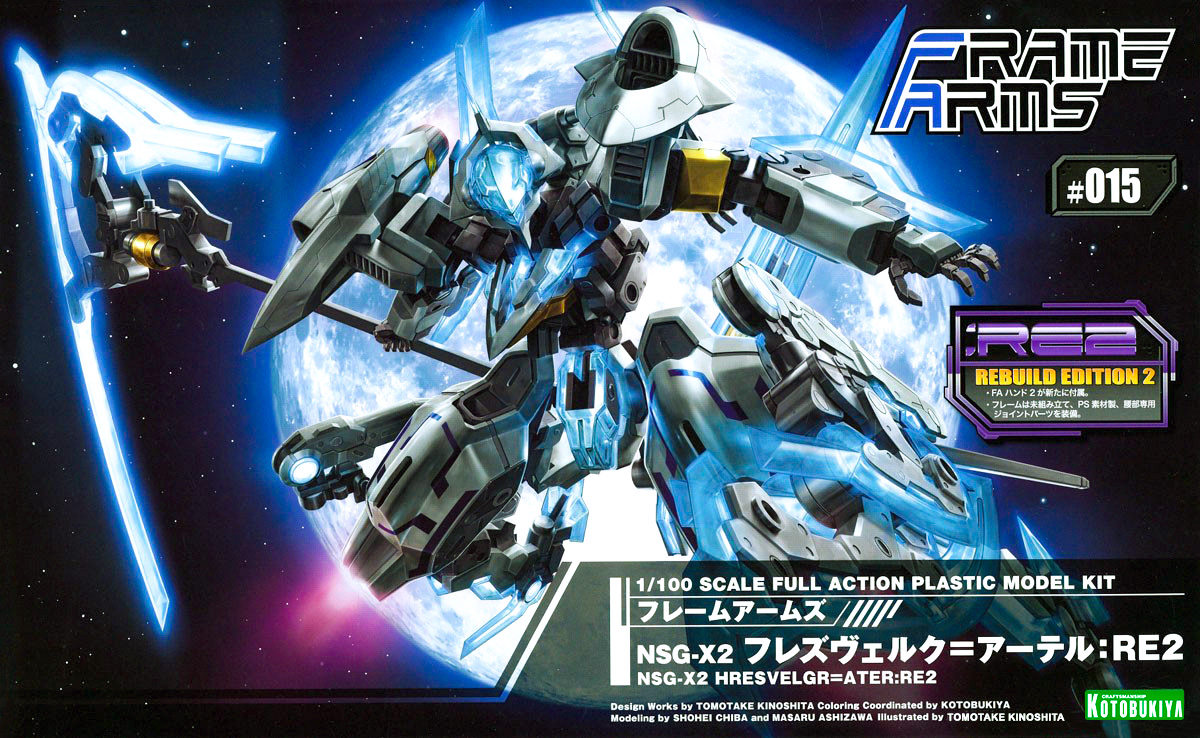 fa138-nsg-x2_hresvelgr_ater_re2-boxart