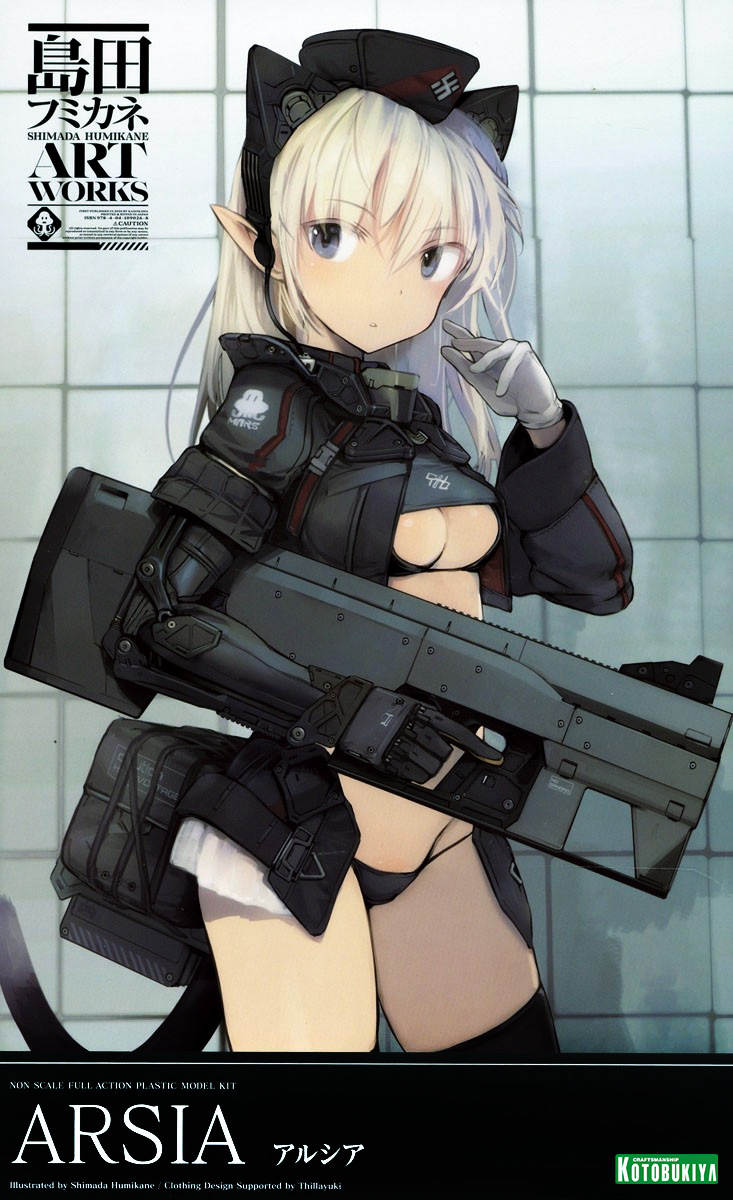 fg101-shimada_humikane_art_works_ii_arsia-boxart