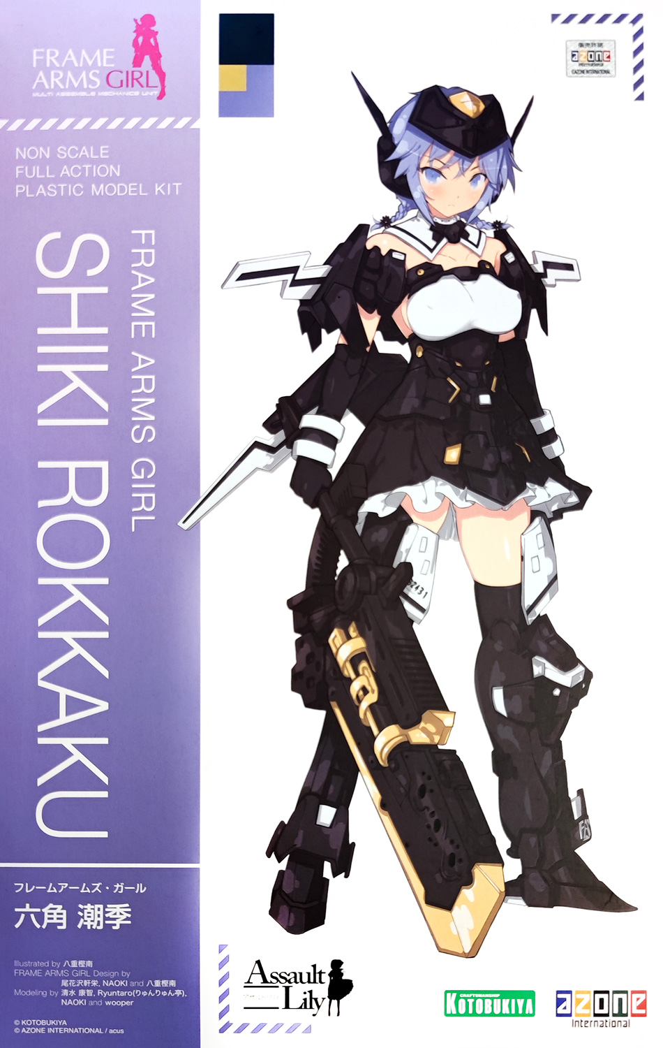 fg056-shiki_rokkaku-boxart
