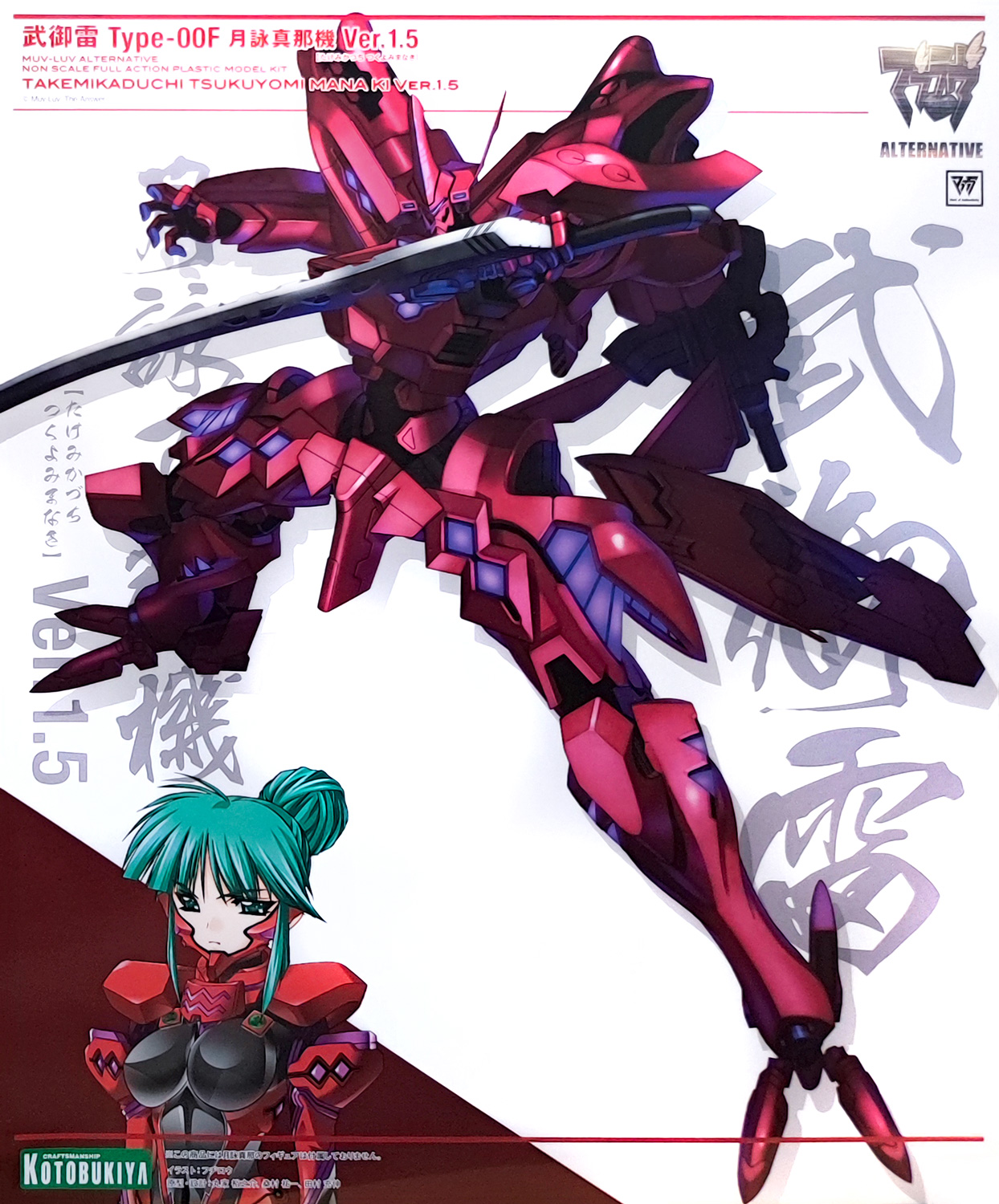 kp379r-takemikaduchi_type-00f_tsukuyomi_mana_ki_v1-5-boxart