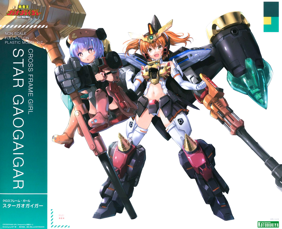 cg013-star_gaogaigar-boxart