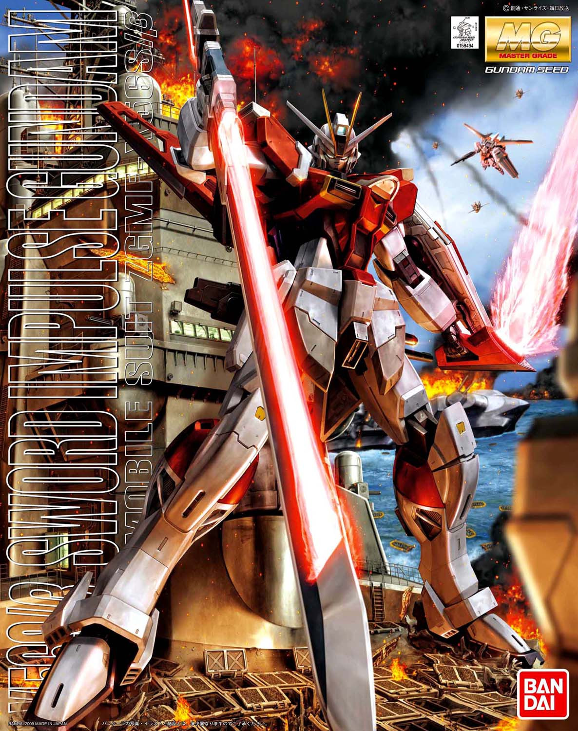 mg-sword_impulse-boxart