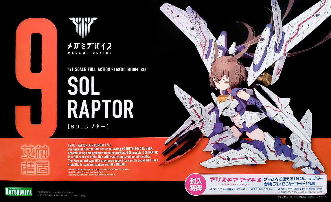 kp475-sol_raptor-boxart