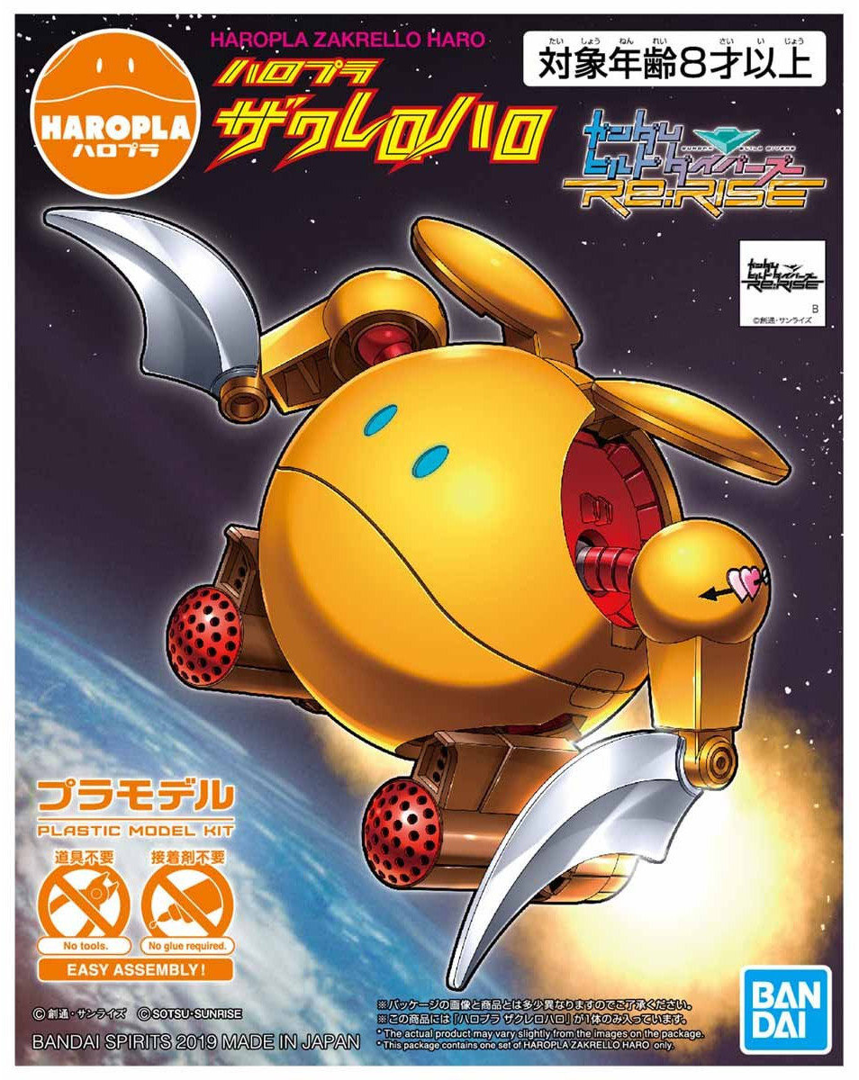 haropla-zakrello_haro-boxart