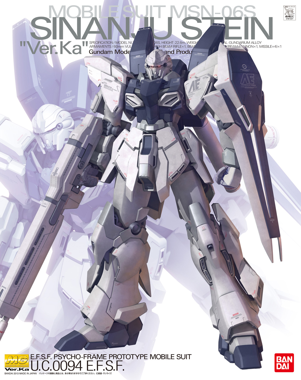 mg-sinanju_stein_ka-boxart