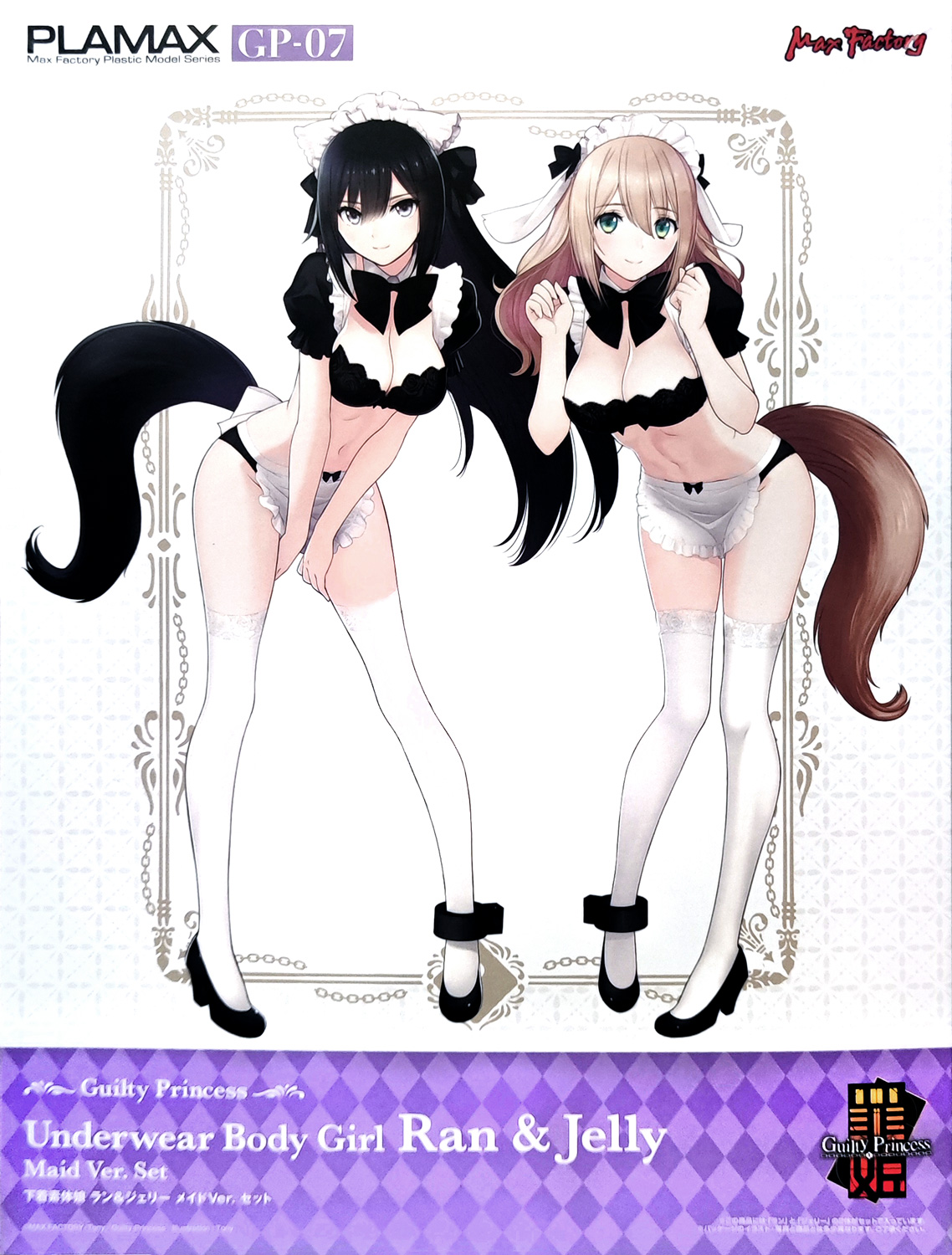 gp07-underwear_body_girl_ran_and_jelly_maid_ver_set-boxart