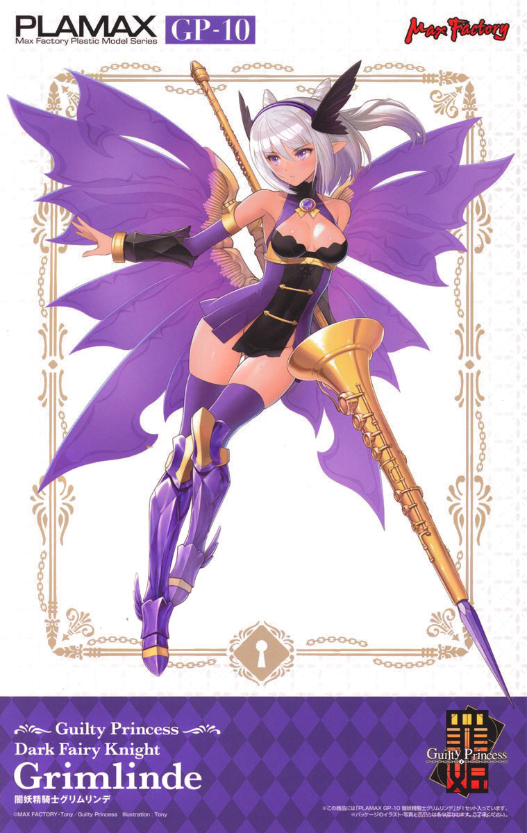 gp10-dark_fairy_knight_grimlinde-boxart