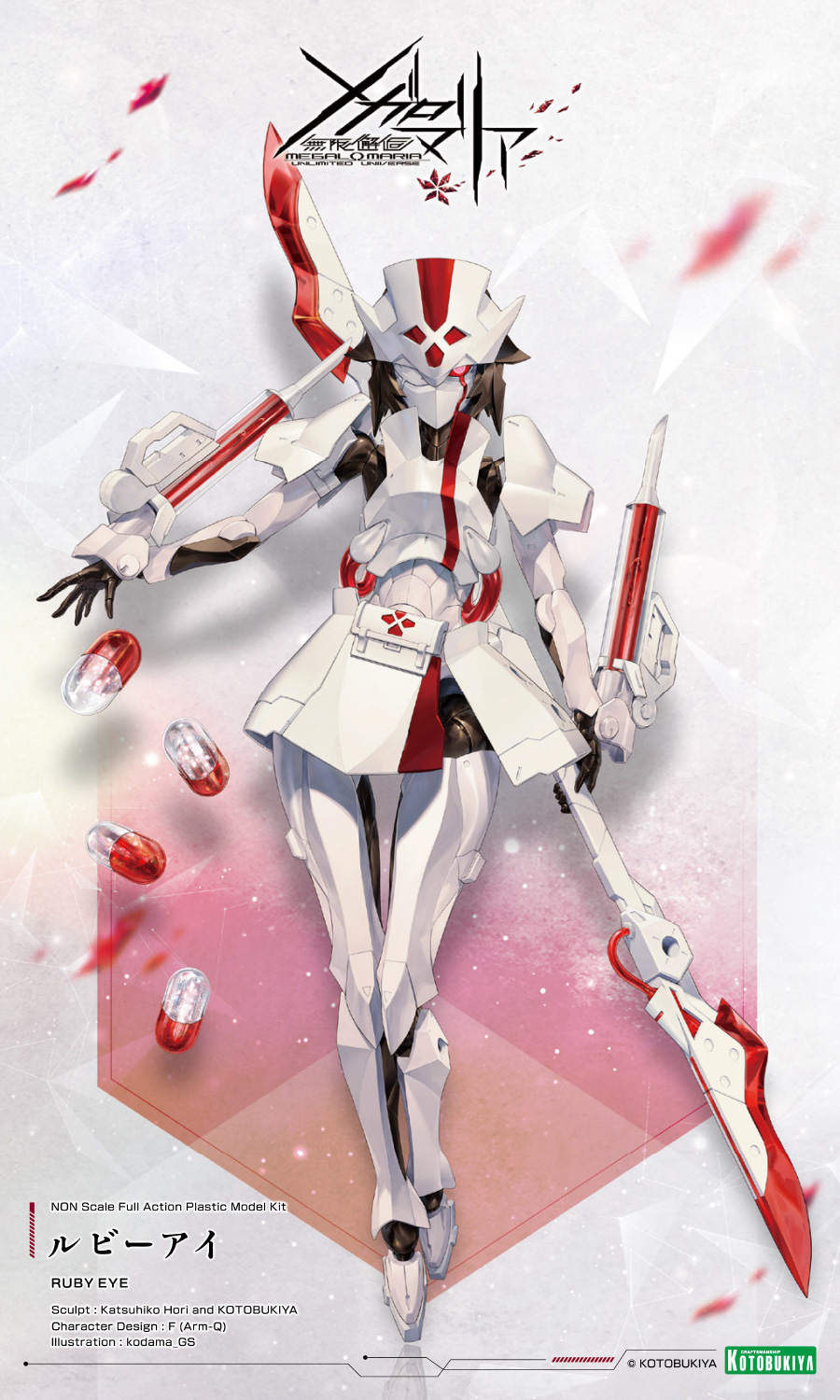 cx007-megalomaria_unlimited_universe-ruby_eye-boxart