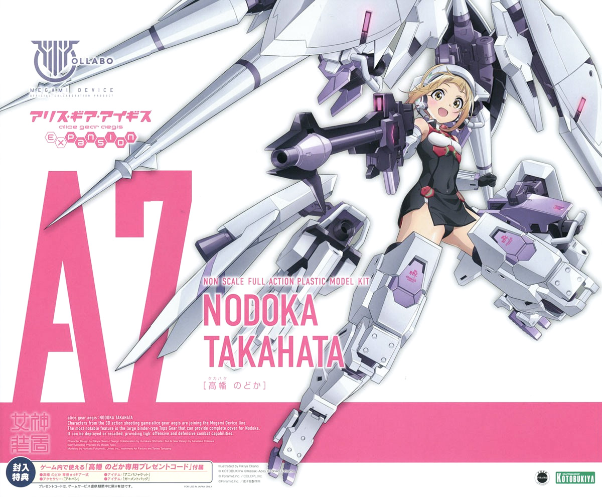 kp697-nodoka_takahata-boxart