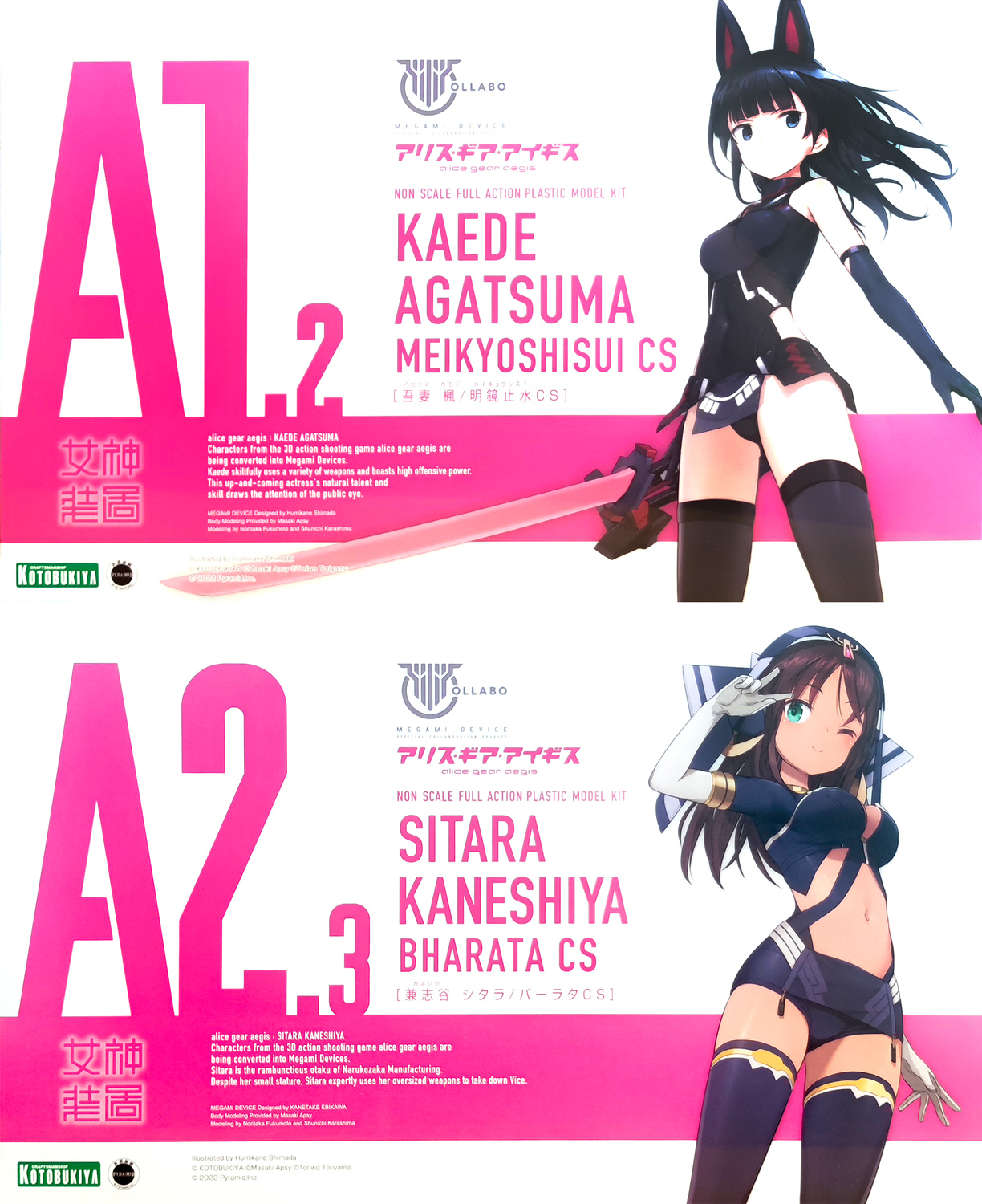 46832-kaede_agatsuma_meikyoshisui_cs_and_sitara_kaneshiya_bharata_cs_set-boxart