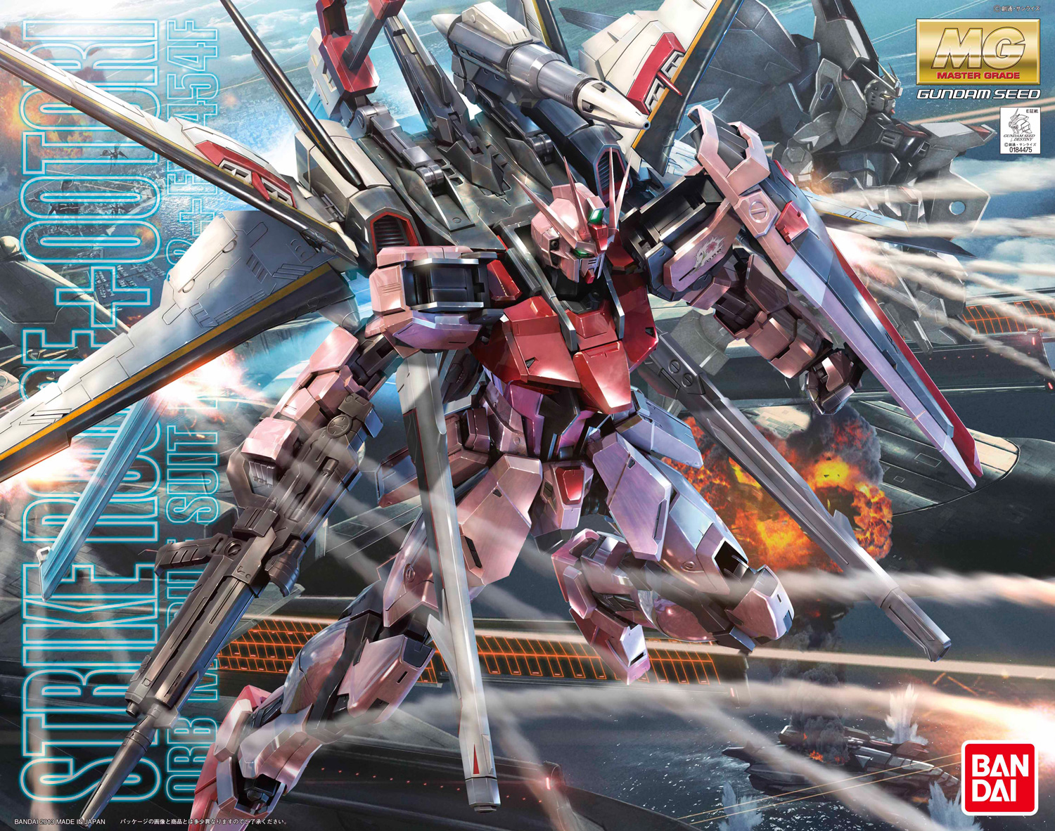 mg-strike_rouge_ootori_rm-boxart