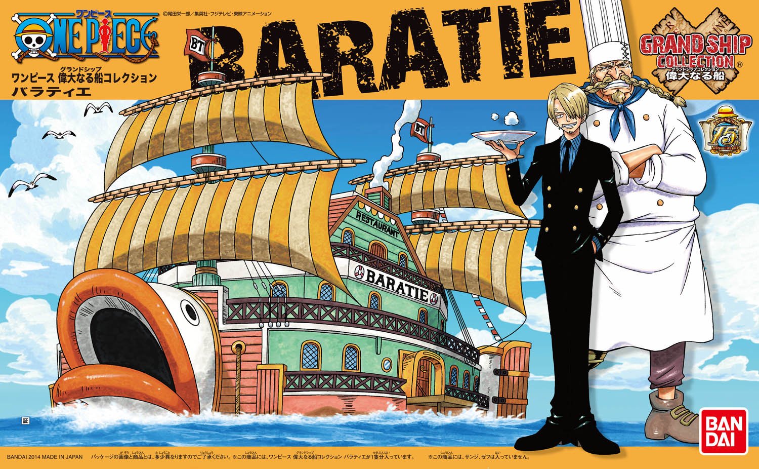 grand_ship_collection_10_baratie-boxart