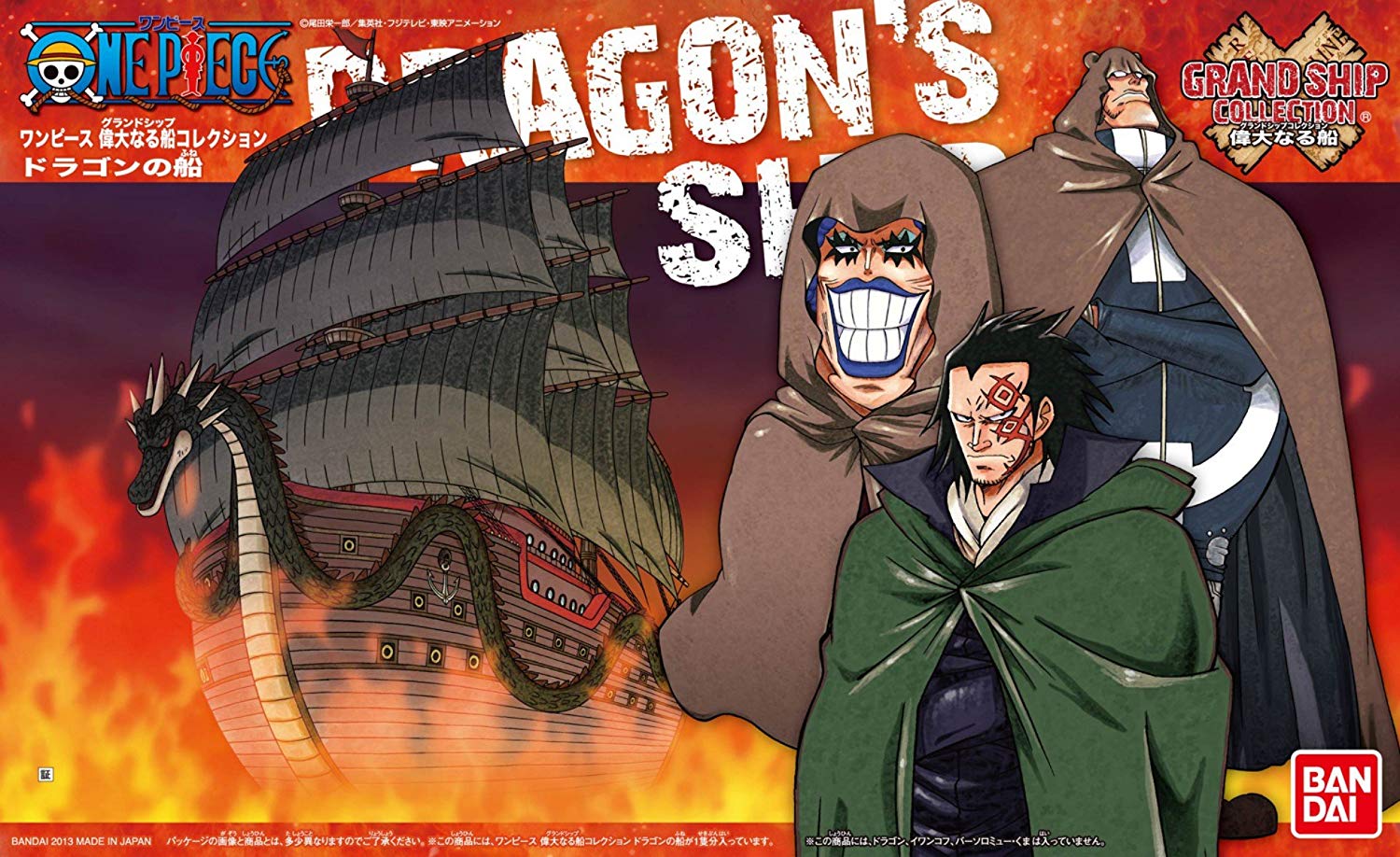 grand_ship_collection_09_dragons_ship-boxart