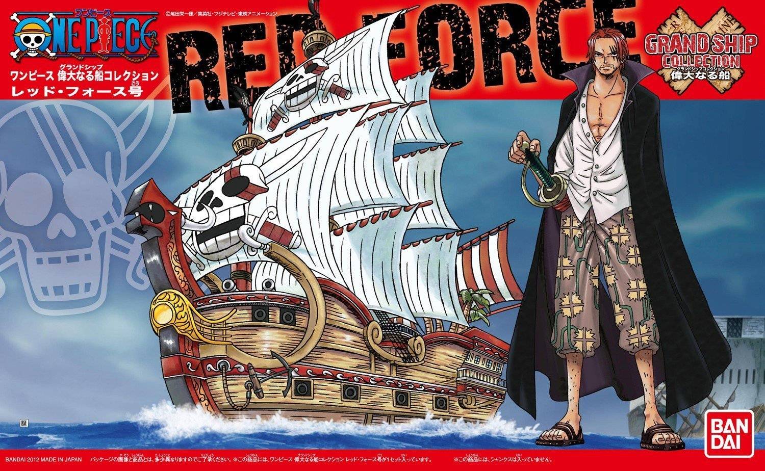 grand_ship_collection_04_red-force-boxart