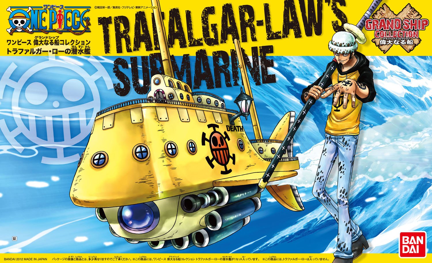 grand_ship_collection_02_trafalgar-laws_submarine-boxart