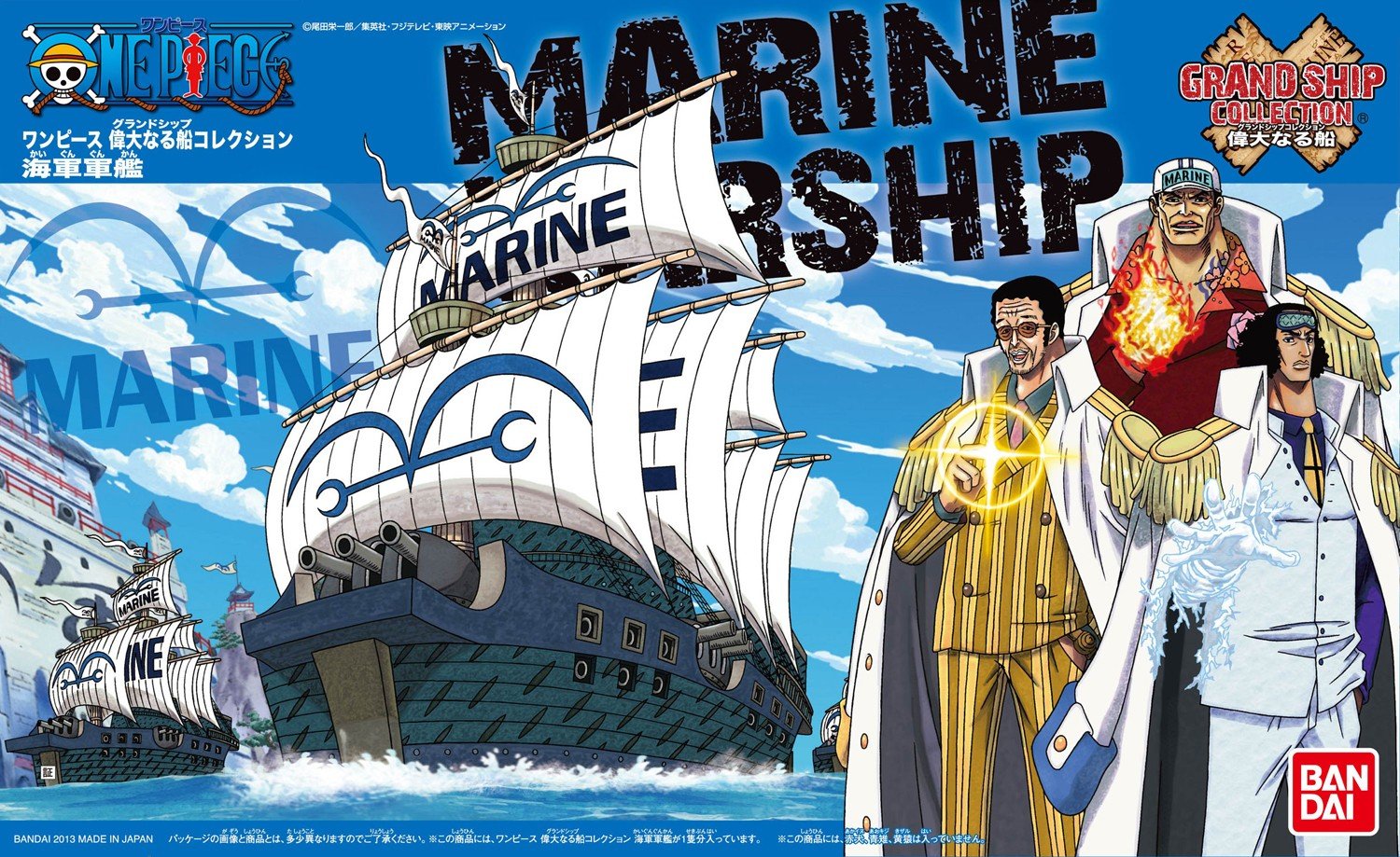 grand_ship_collection_07_marine_warship-boxart