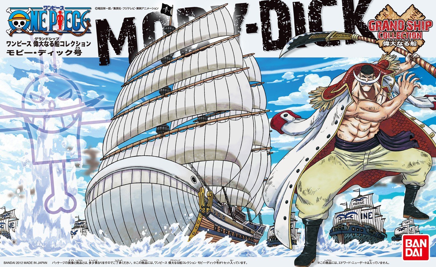 grand_ship_collection_05_moby-dick-boxart