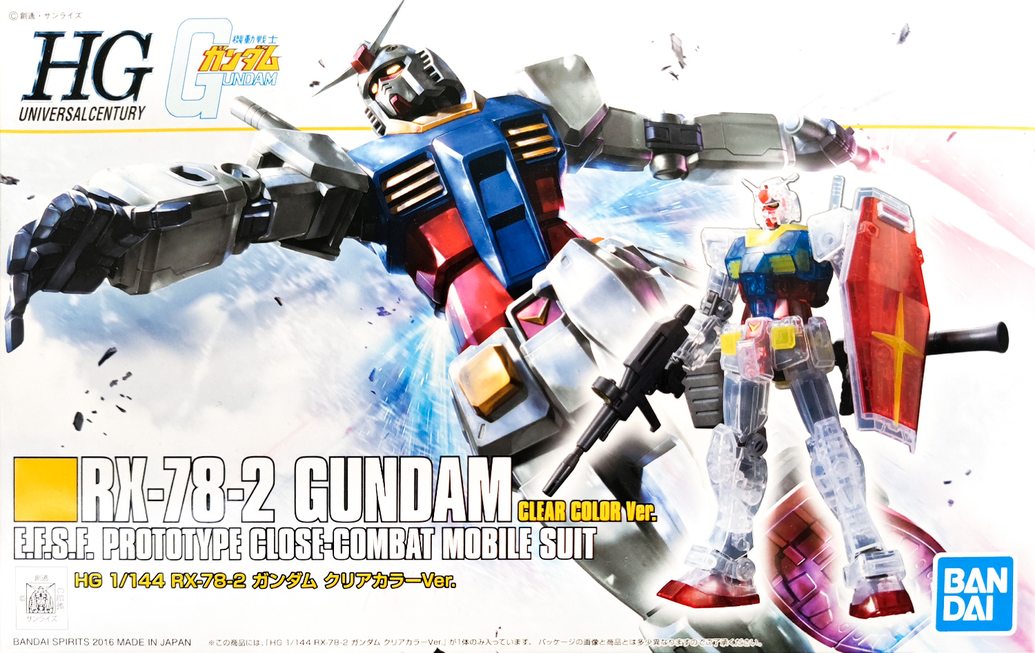 ltd-hguc-rx-78-2_revive_clear-boxart