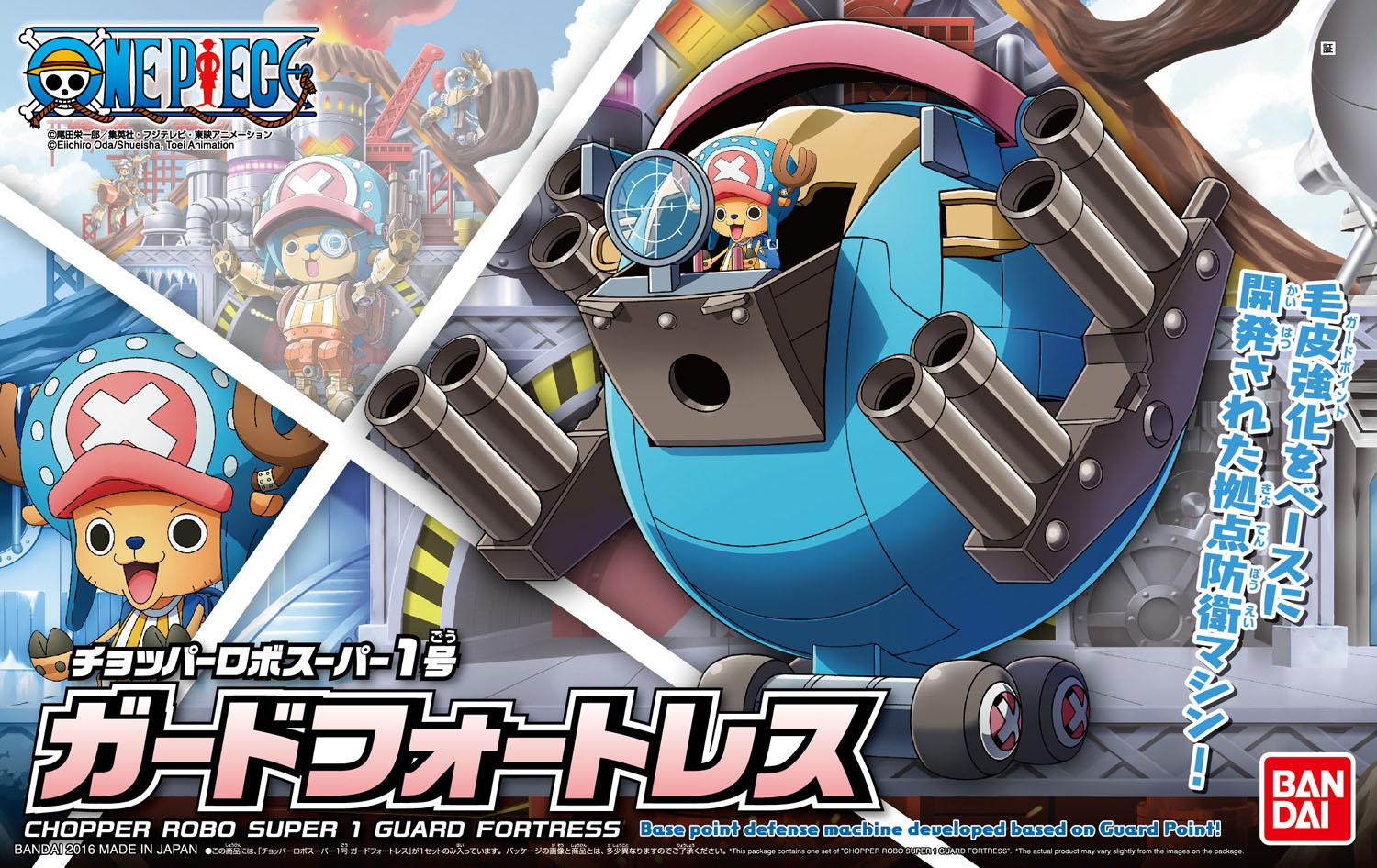 chopper_robo_super_1_guard_fortress-boxart