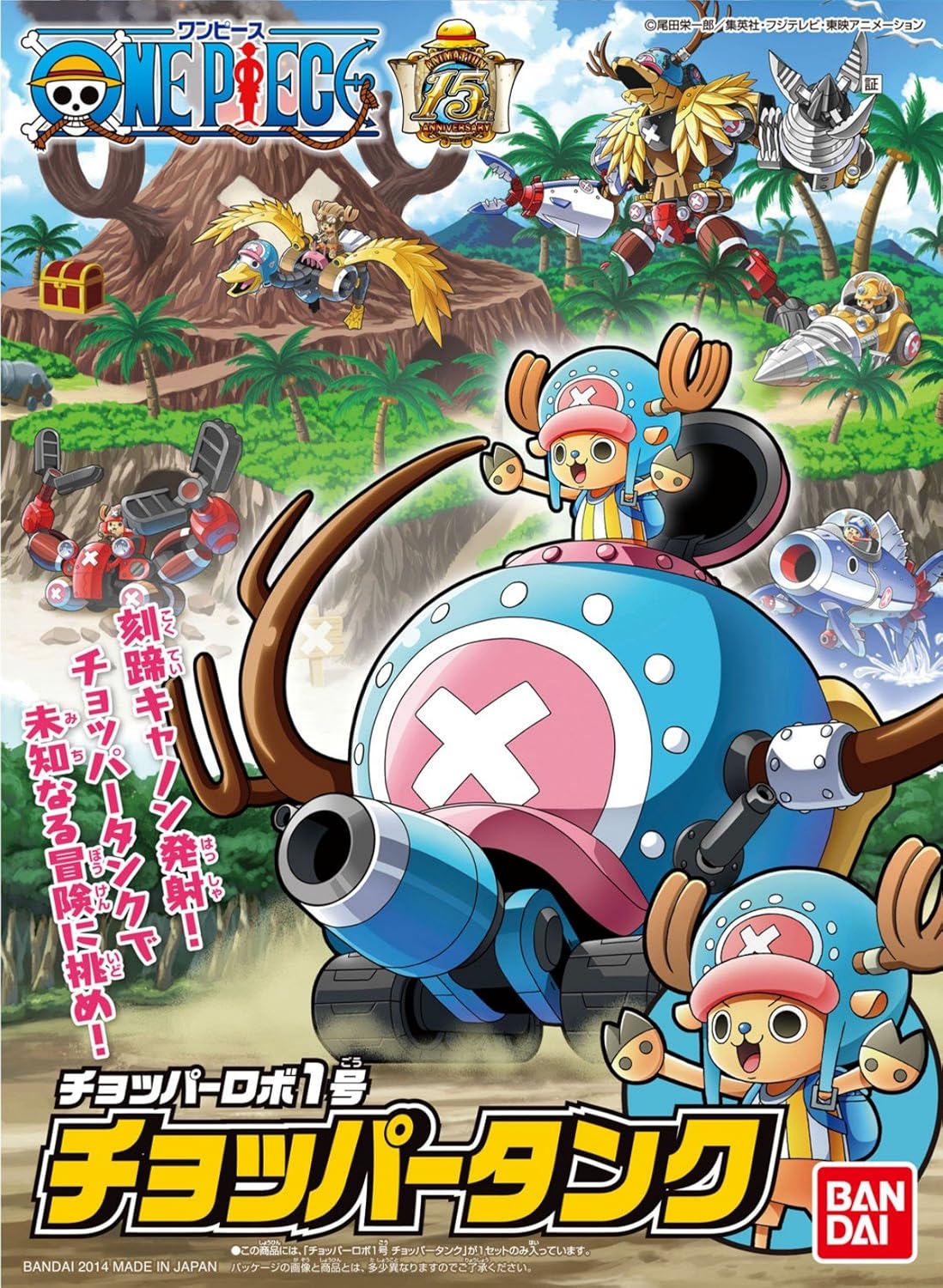 chopper_robo_1_chopper_tank-boxart