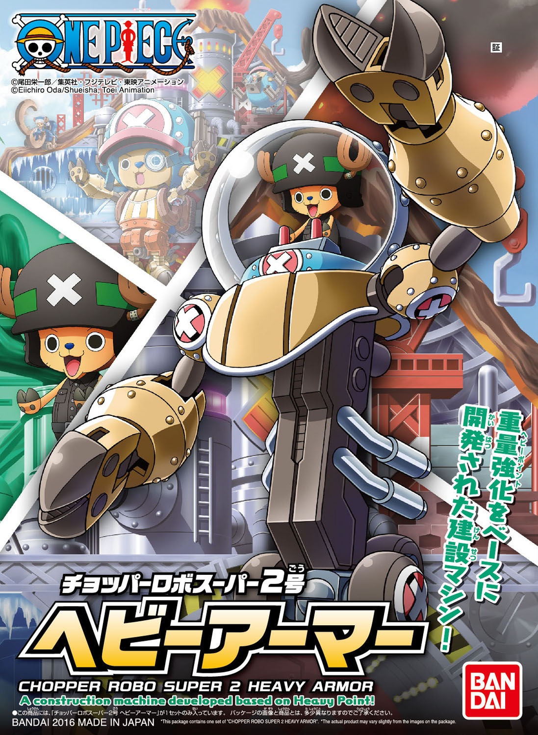chopper_robo_super_2_heavy_armor-boxart