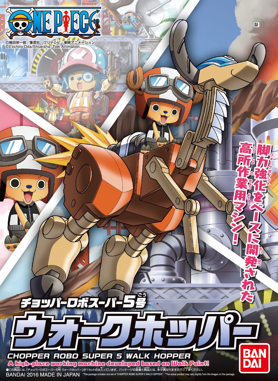 chopper_robo_super_5_walk_hopper-boxart
