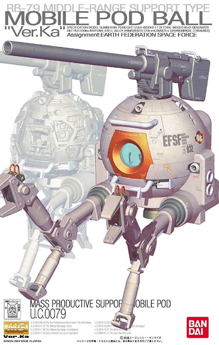 mg-ball_ka-boxart