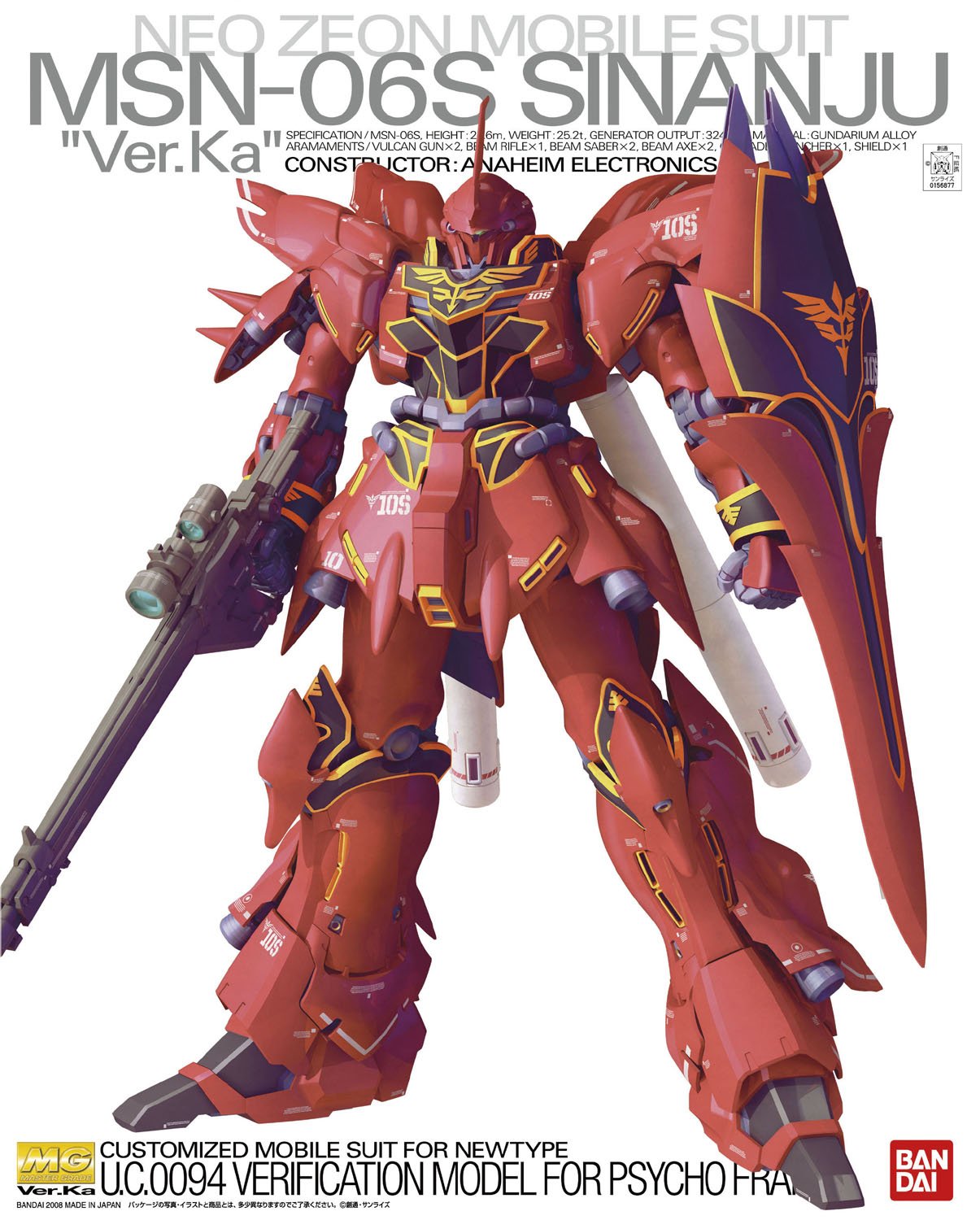 mg-sinanju_ka-boxart