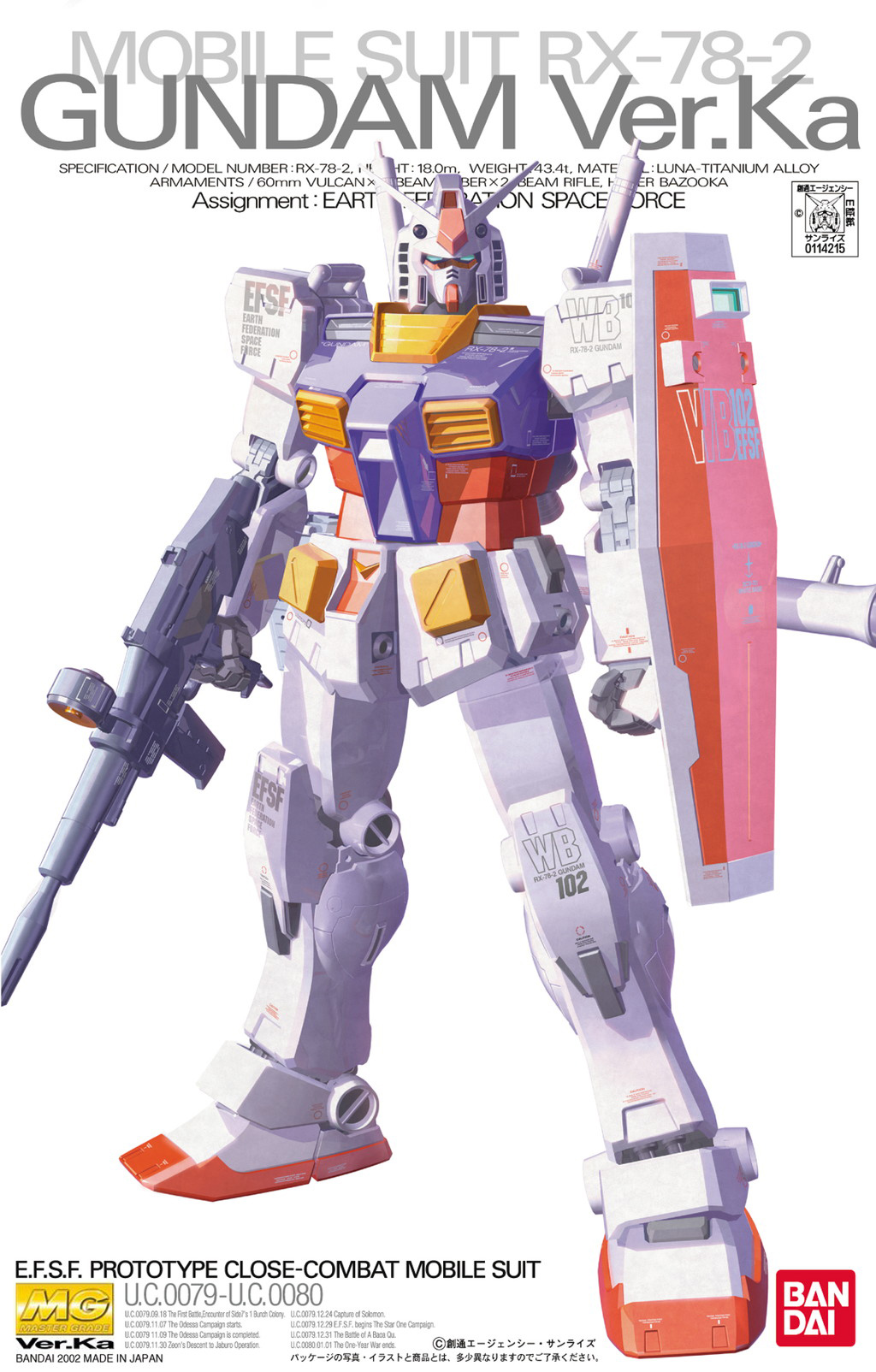 mg-rx782_ka-boxart