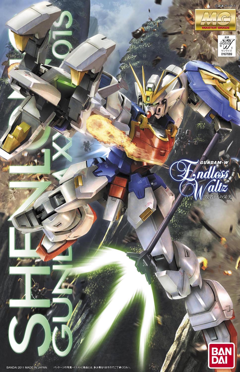 mg-shenlong_gundam-boxart