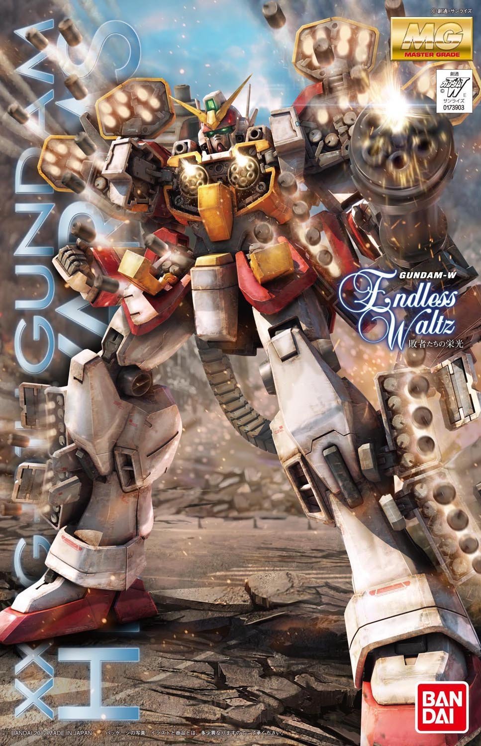 mg-heavy_arms_ew-boxart