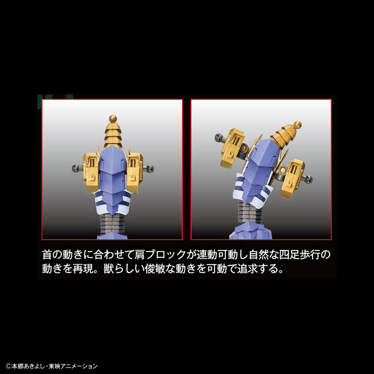 frs-metalgarurumon_amplified-11