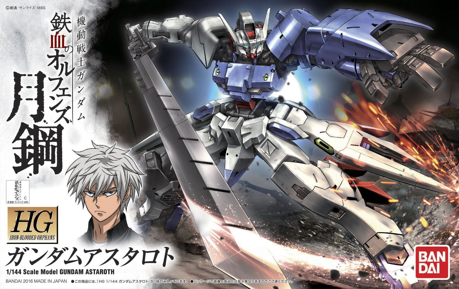 hgibo19-gundam_astaroth-boxart